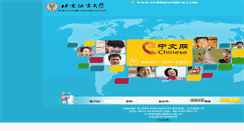 Desktop Screenshot of admin.eblcu.com