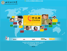 Tablet Screenshot of admin.eblcu.com