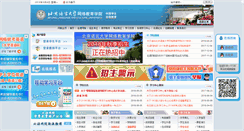 Desktop Screenshot of eblcu.cn